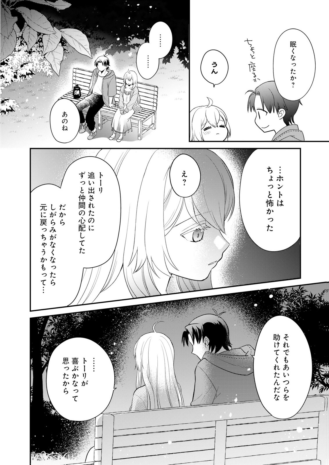 SHIRO MAJO-SAN TO NO HENKYOU GURASHI - SAIKYOU NO MAJO WA NONBIRI KURASHITAI Chap 15 - Pic 36