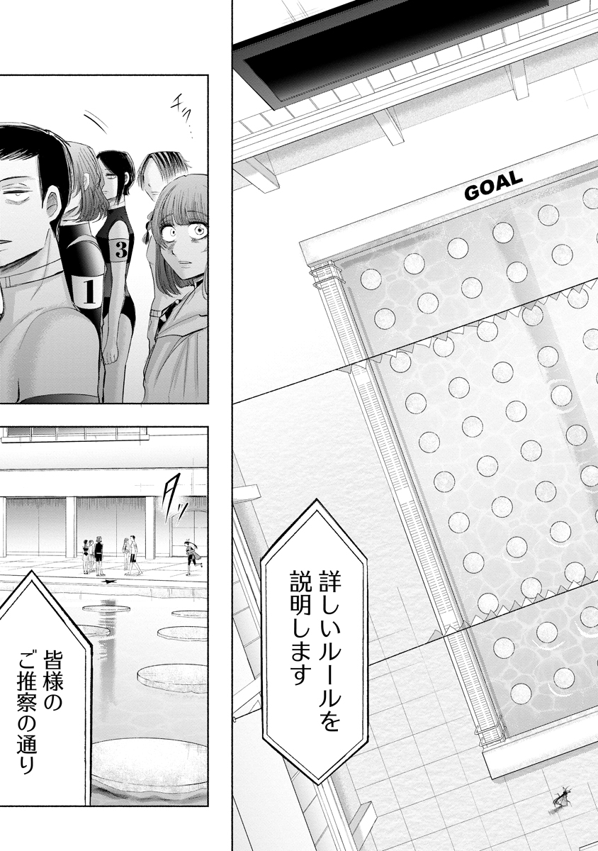 ZAMUZEKUTA Chap 10 - Pic 7