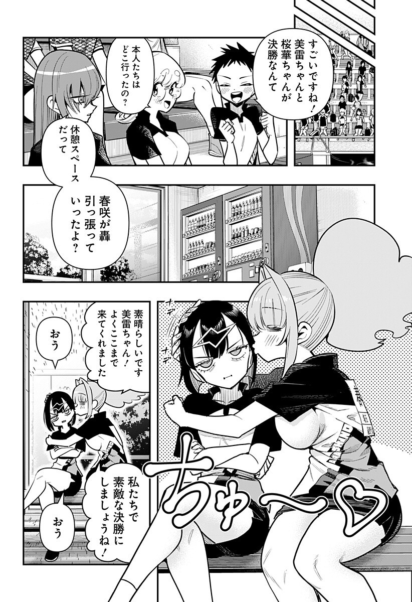 SHUNRAI TAKKYUU Chap 23 - Pic 10