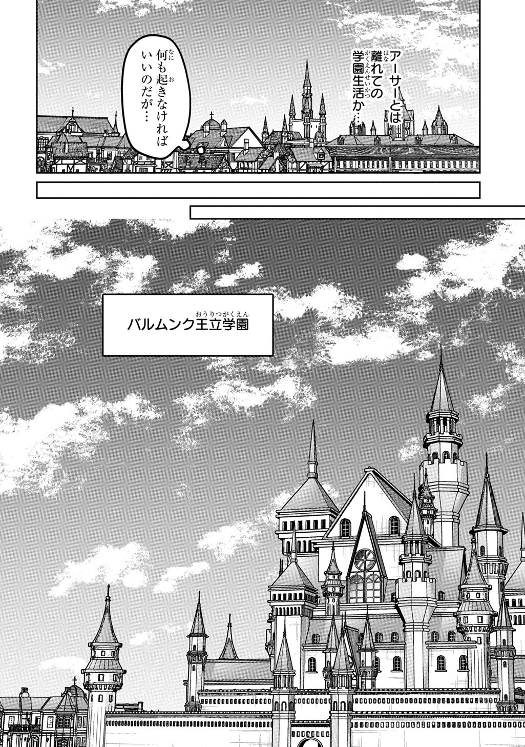 KURO NO JIKU Chap 4 - Pic 4