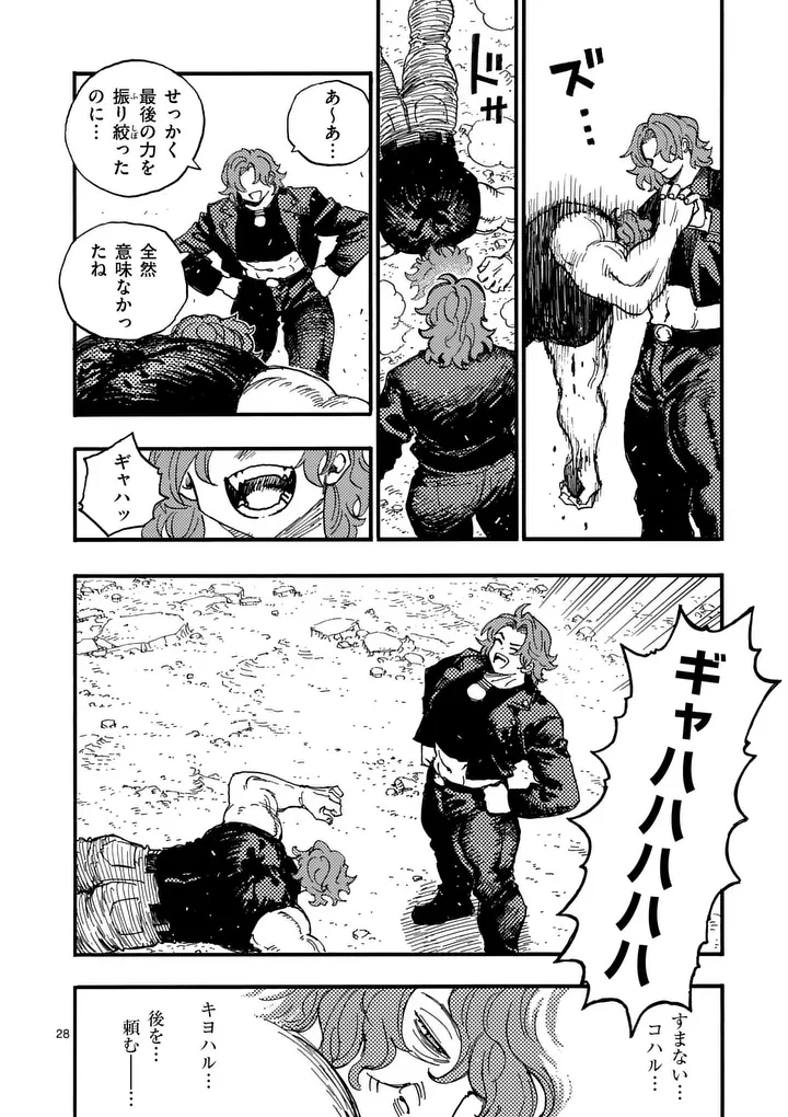 RAIRAIRAI Chap 51.5 - Pic 13