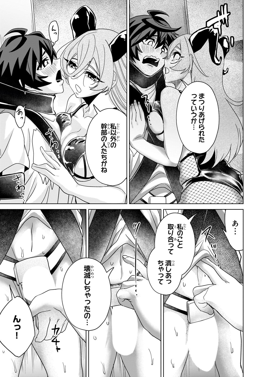 ISEKAI KARA KAETTEKITA YUUSHA DE ARU ORE GA KABUKICHOU DE OOU NI NARU HANASHI Chap 10.2 - Pic 2