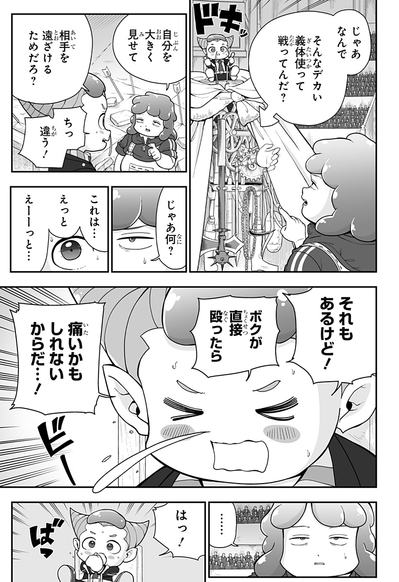 BUYOTOPIA Chap 20 - Pic 3