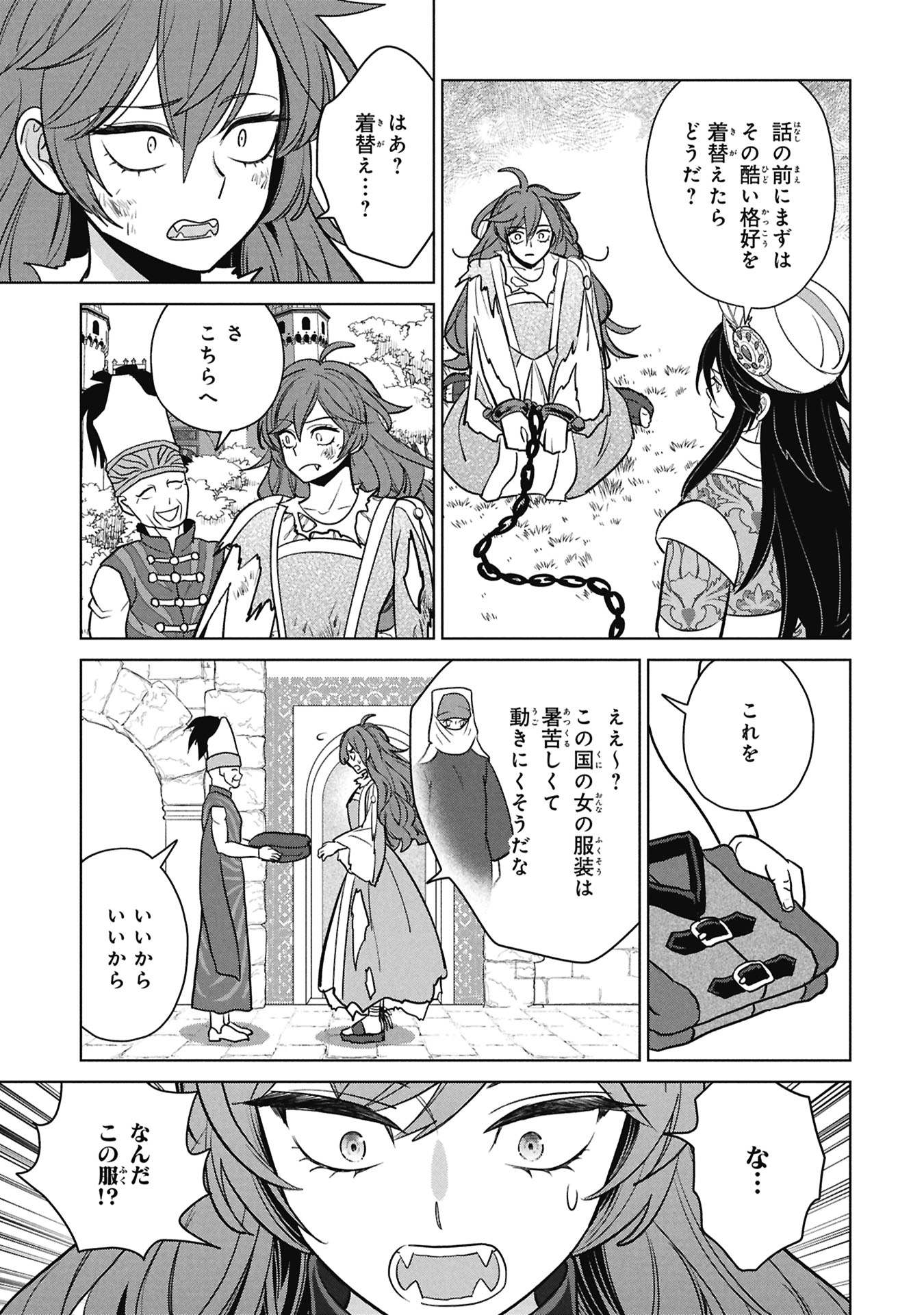 MIKAZUKI NO KUNI OSUMAN SENYA ICHIYA Chap 12 - Pic 27
