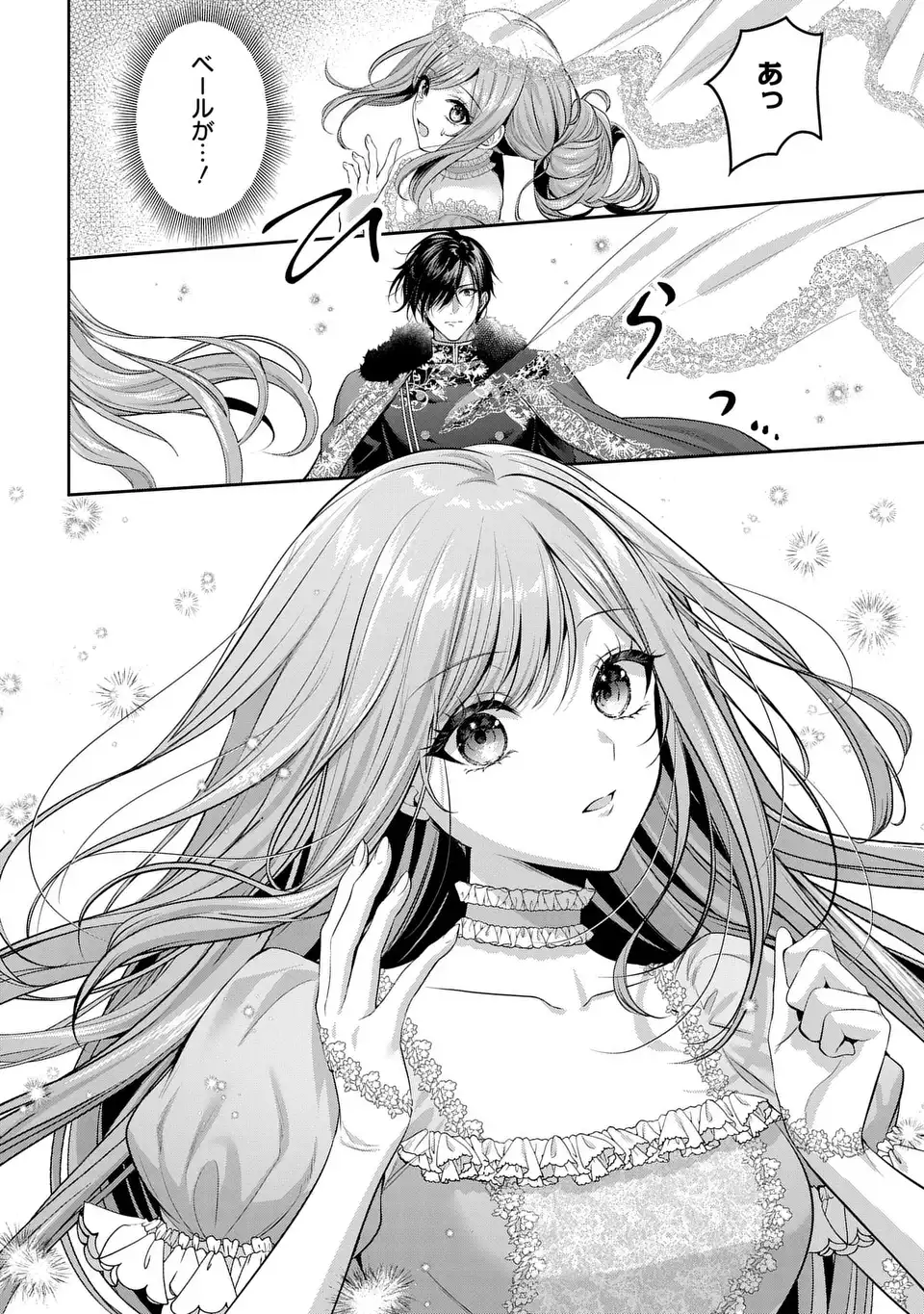 TEKIKOKU NI TOTSUIDE KORITSUMU EN DESU GA, DOUYARA WATASHI WA SAIKYOUSHU NO MAJORASHII DESU YO? Chap 2 - Pic 12