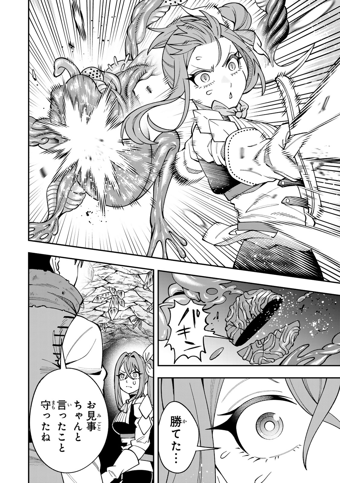 SAIKYOU DEMODORI CHUUNEN BOUKENSHA WA, IMASARA INOCHI NANTE KAKETAKUNAI Chap 13 - Pic 2
