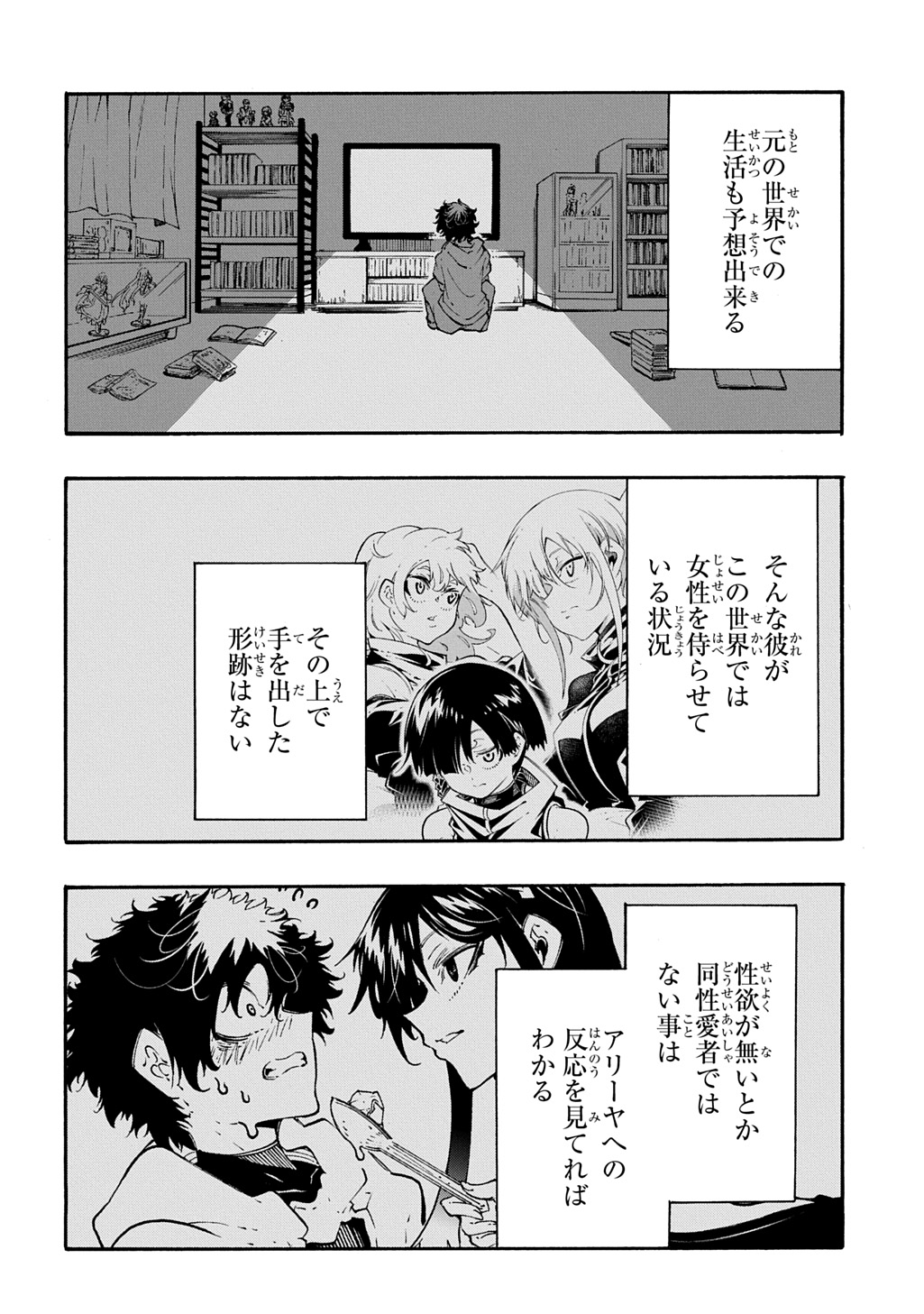 MECCHA SHOUKAN SARETA KEN (MANGA) - RAW Chap 59 - Pic 20