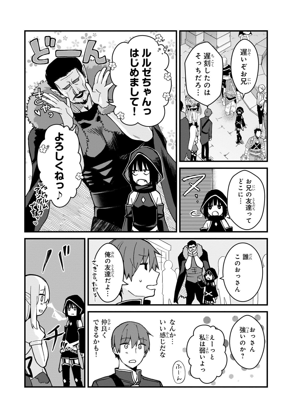 MY WIFE IN THE WEB GAME IS A POPULAR IDOL (MANGA) - RAW Chap 47.1 - Pic 8