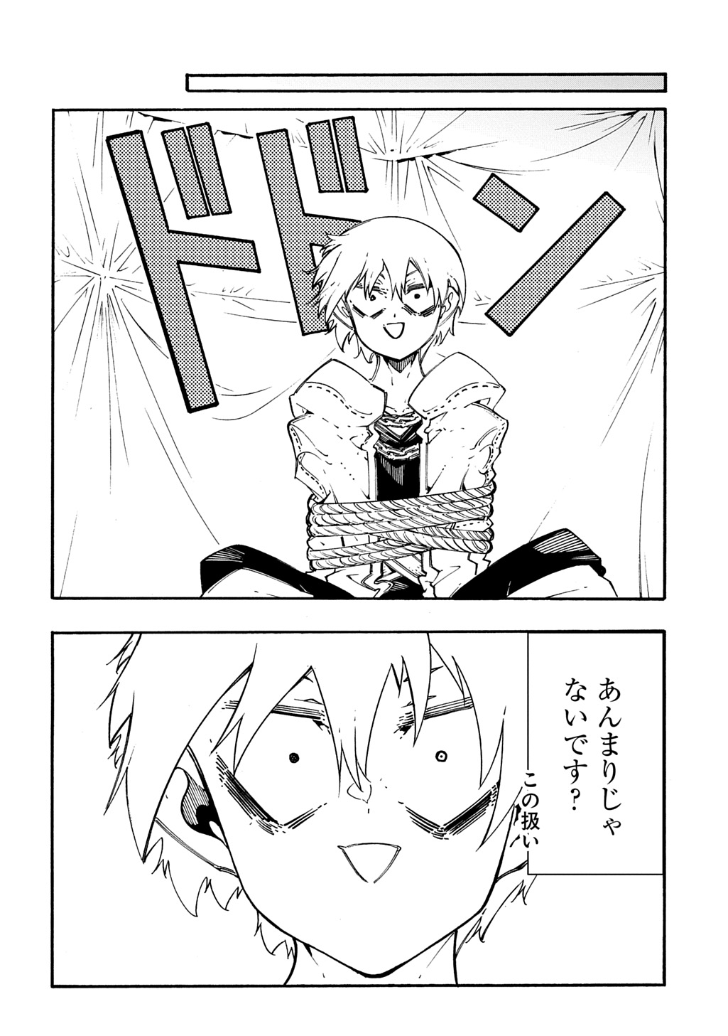 MECCHA SHOUKAN SARETA KEN (MANGA) - RAW Chap 59 - Pic 4