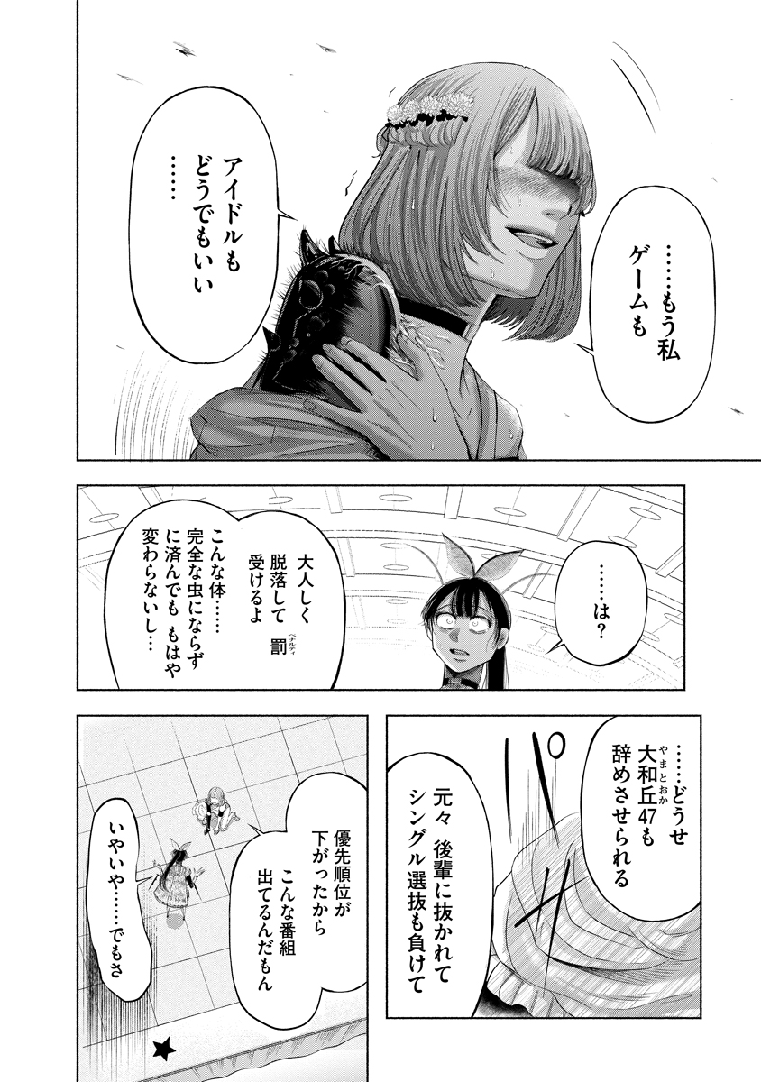 ZAMUZEKUTA Chap 10 - Pic 16