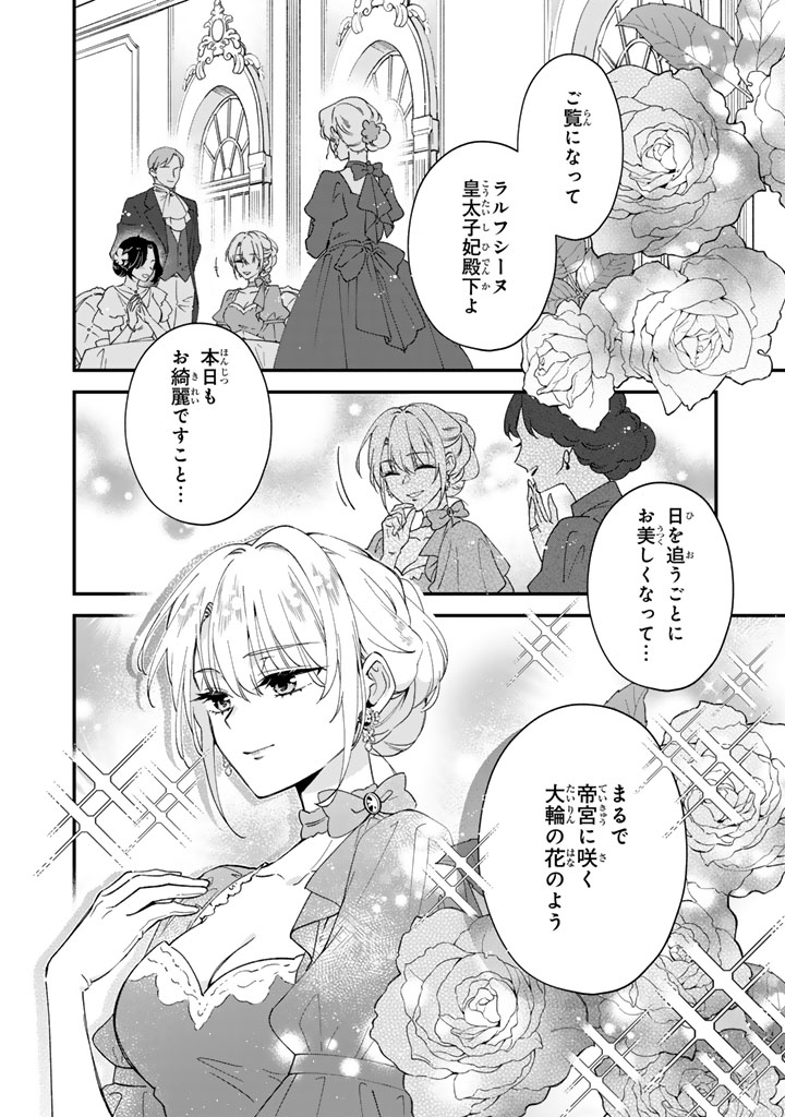 I THOUGHT I HAD MARRIED A POOR KNIGHT, BUT…! Chap 15.2 - Pic 14