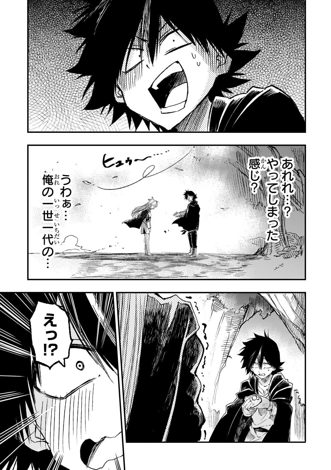HITORIBOCCHI NO ISEKAI KOURYAKU - RAW Chap 331 - Pic 3