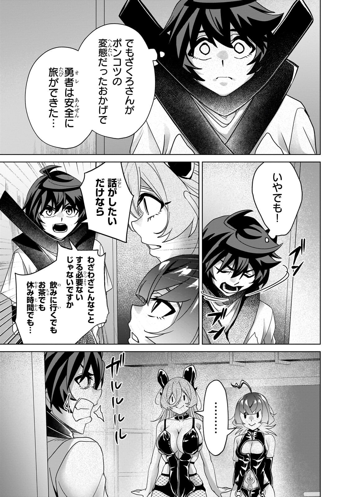 ISEKAI KARA KAETTEKITA YUUSHA DE ARU ORE GA KABUKICHOU DE OOU NI NARU HANASHI Chap 10.2 - Pic 8