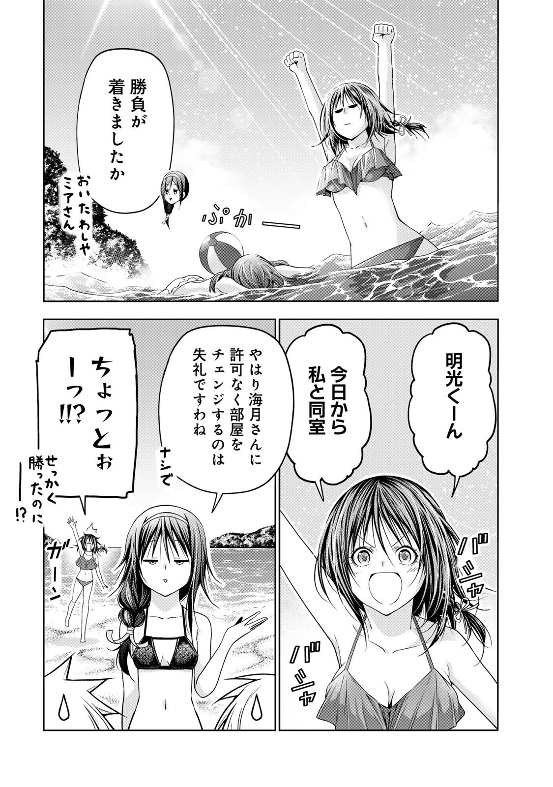 TEMPLE - RAW Chap 140 - Pic 9