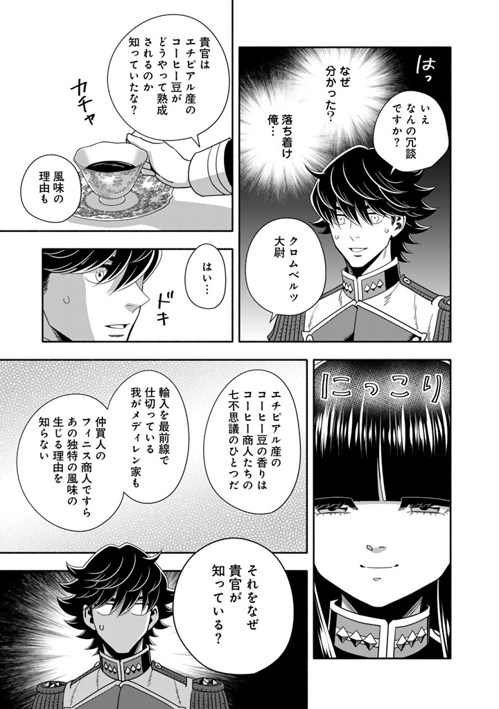 MUSKET GIRLS! - TENSEI SANBOU TO SENRETSU OTOME-TACHI Chap 36.2 - Pic 2