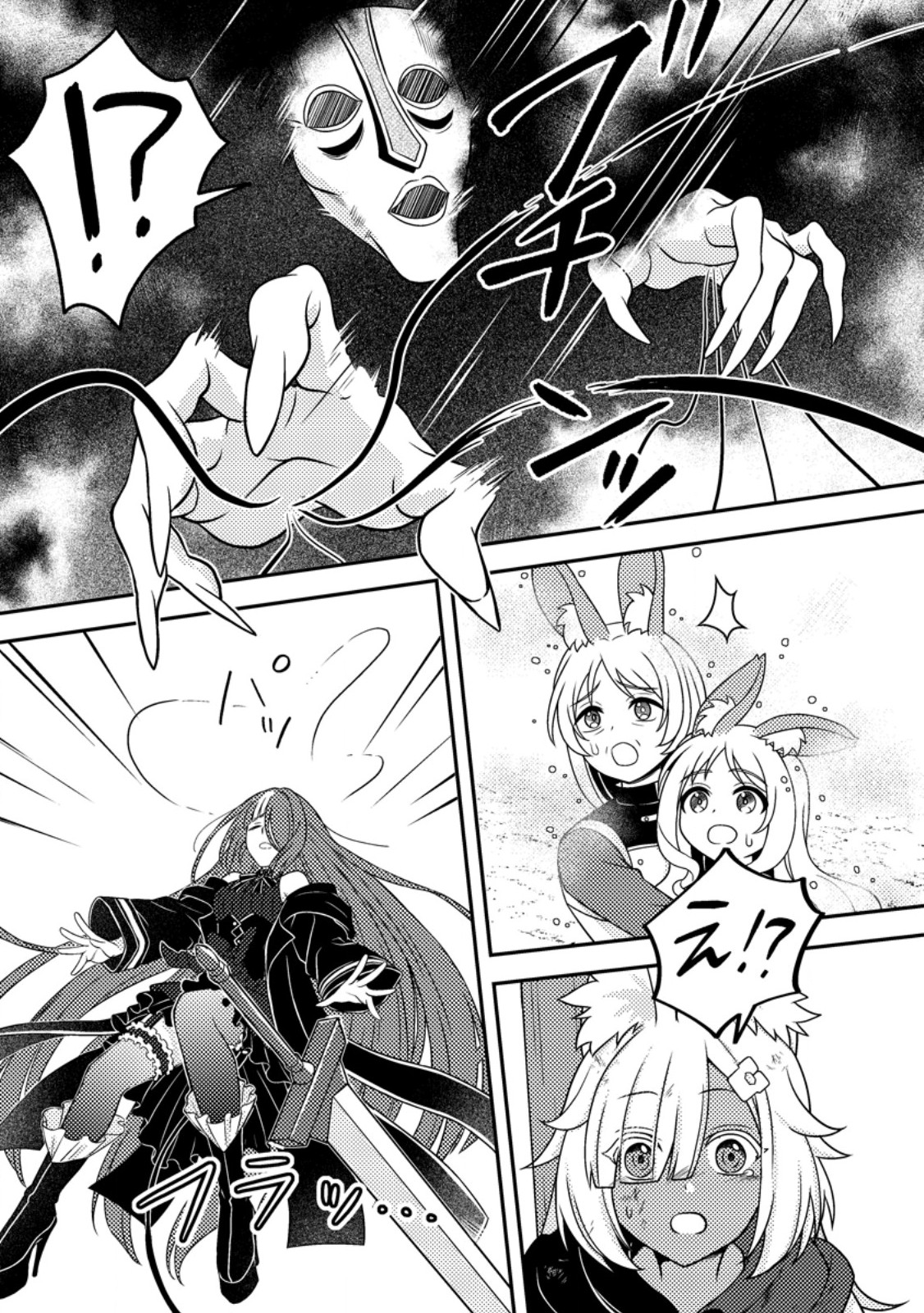 CHOU NANKAN DUNGEON DE 10-MANNEN SHUGYOU SHITA KEKKA, SEKAI SAIKYOU NI: SAIJAKU MUNOU NO GEKOKUJOU (MANGA) Chap 37.3 - Pic 7