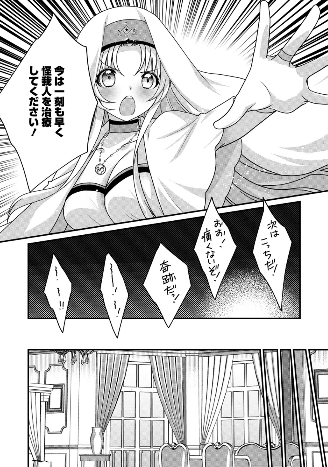 ZECCHOU SUKIRU 