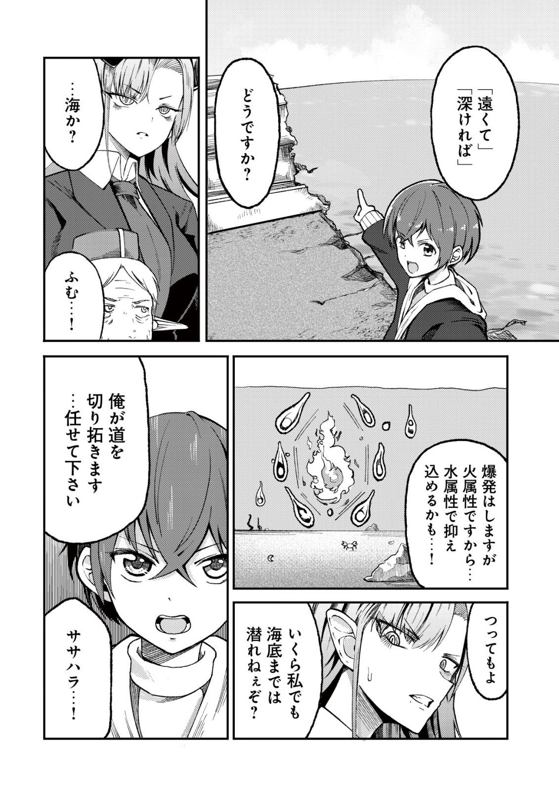 PARADISE SHIFT ~ARU IMI RAKUEN NI MAYOIKONDA YOU DESU~ RAW Chap 12 - Pic 17
