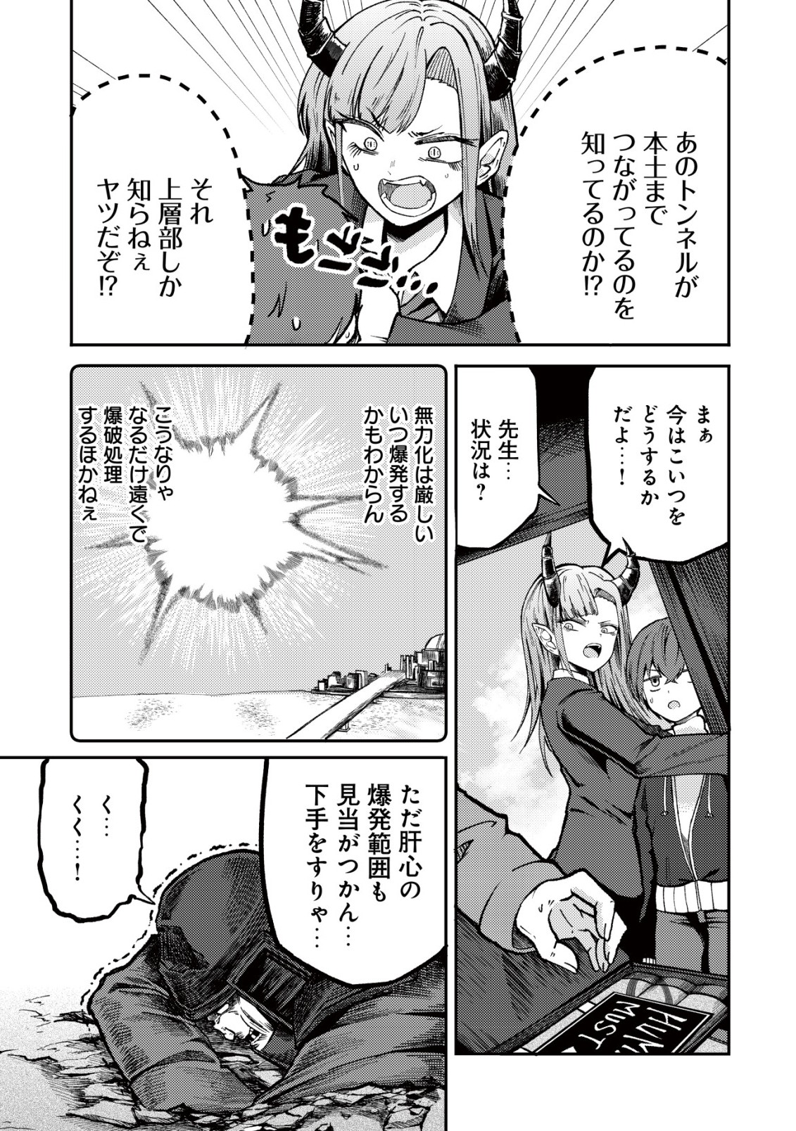 PARADISE SHIFT ~ARU IMI RAKUEN NI MAYOIKONDA YOU DESU~ RAW Chap 12 - Pic 14