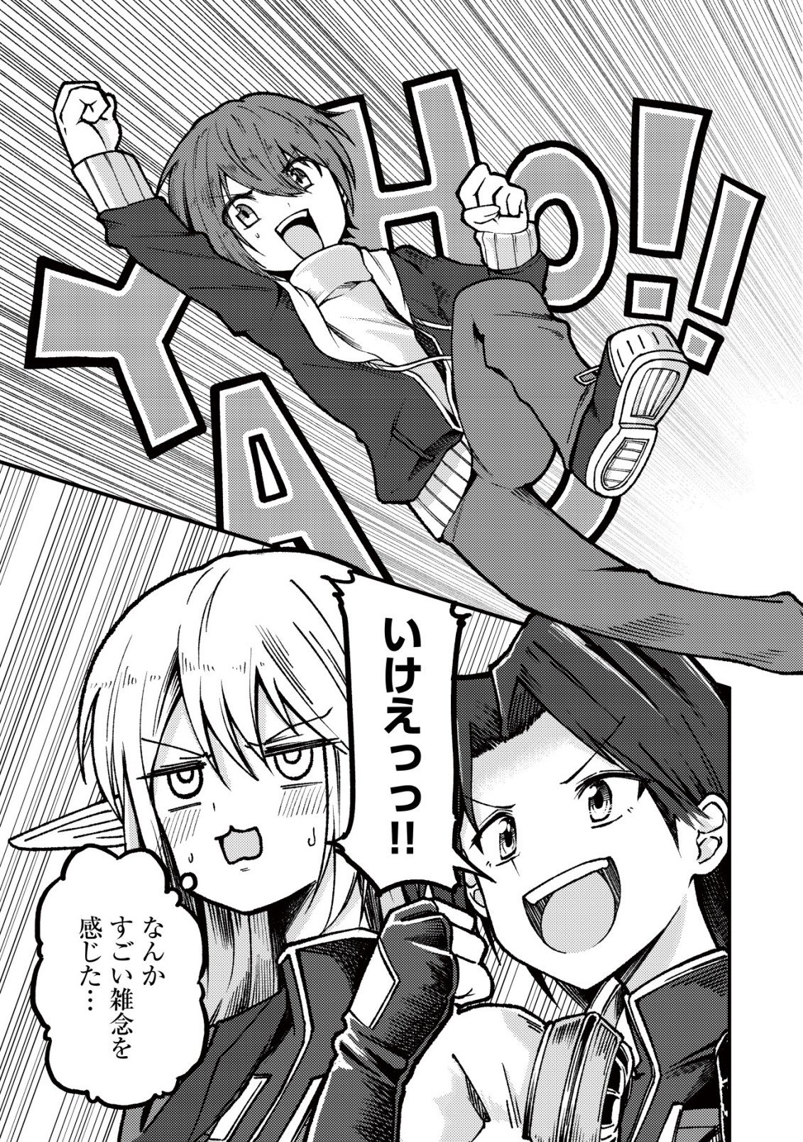 PARADISE SHIFT ~ARU IMI RAKUEN NI MAYOIKONDA YOU DESU~ RAW Chap 12 - Pic 10