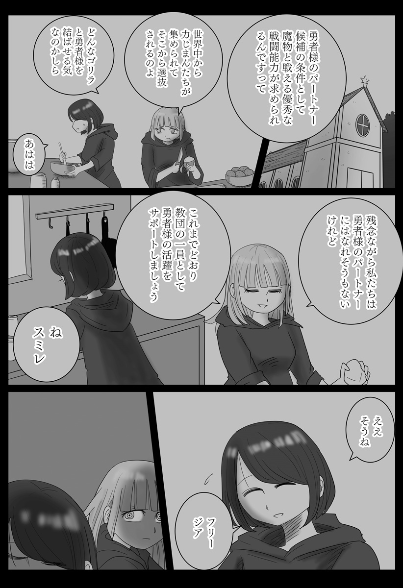 HAREM YUUSHA DENSETSU Chap 21 - Pic 10