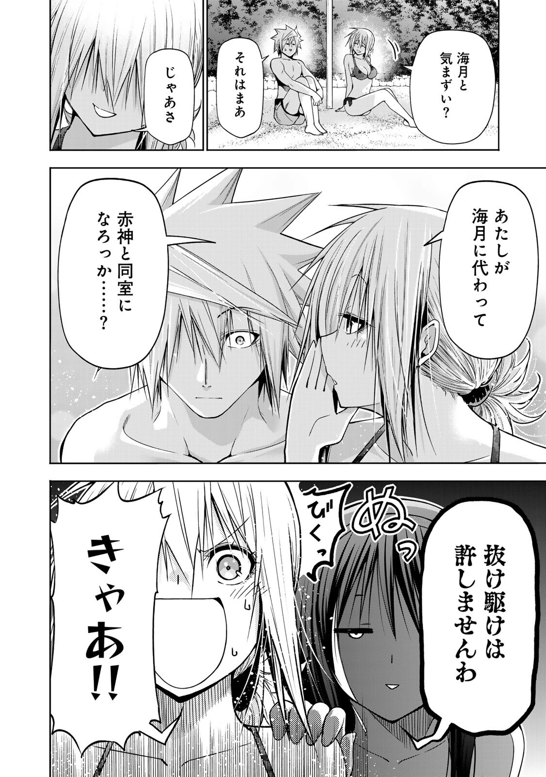TEMPLE - RAW Chap 140 - Pic 6