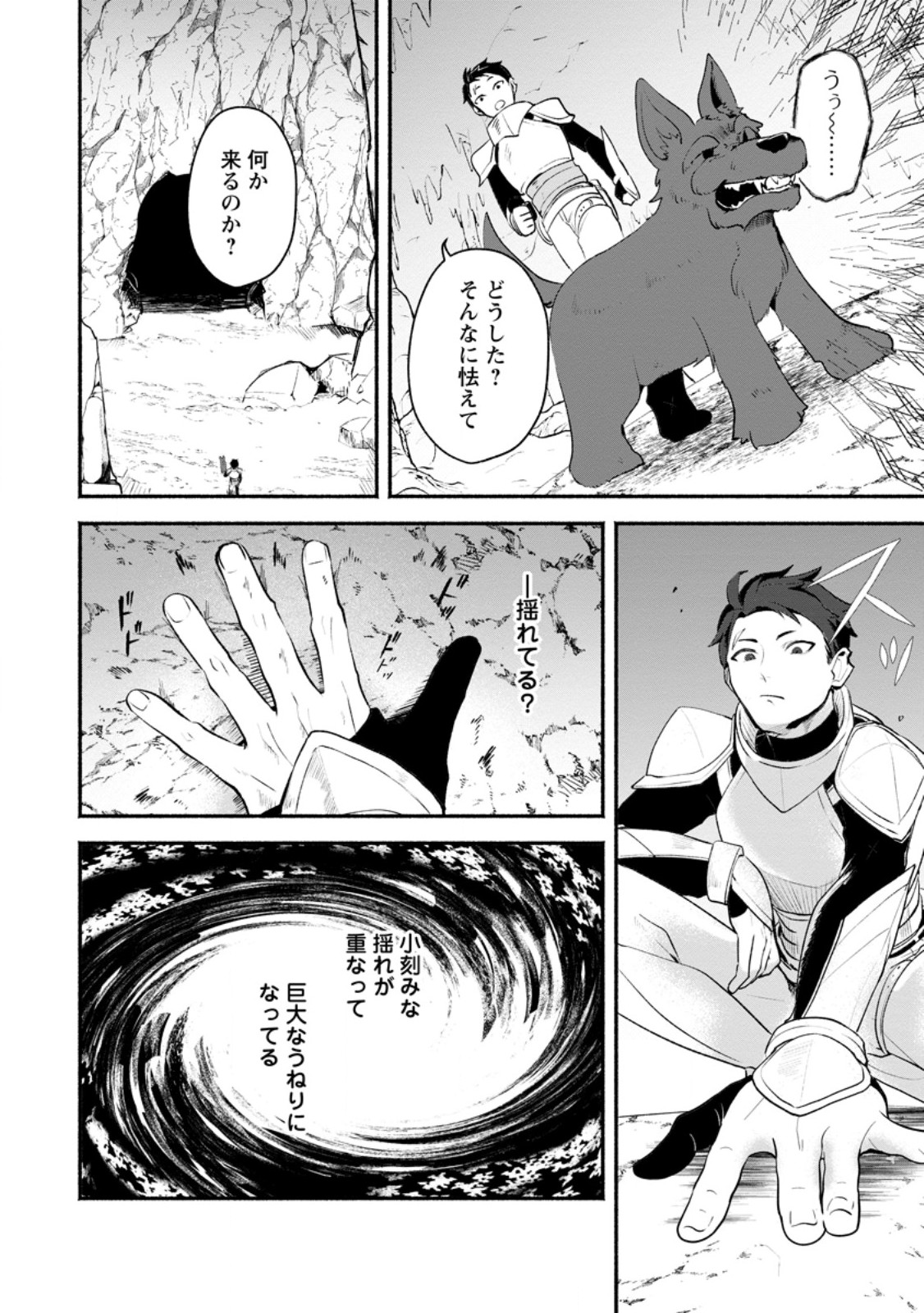 YAKINIKU SUKOSUKO, SCORE ATTACK!: YAKINIKU TABEHOUDAI SEIKATSU MEZASHITE, DUNGEON KOURYAKU! Chap 6.3 - Pic 6