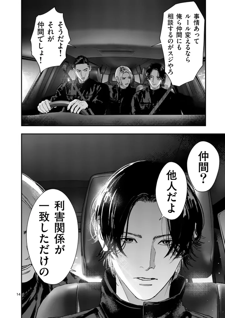 TATAKI THE SIDE HUSTLE Chap 12 - Pic 14