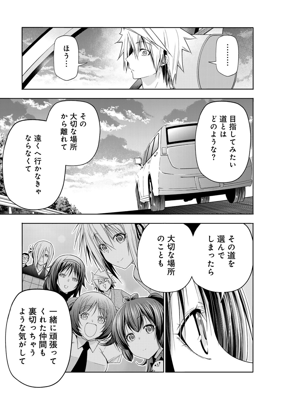 TEMPLE - RAW Chap 140 - Pic 13