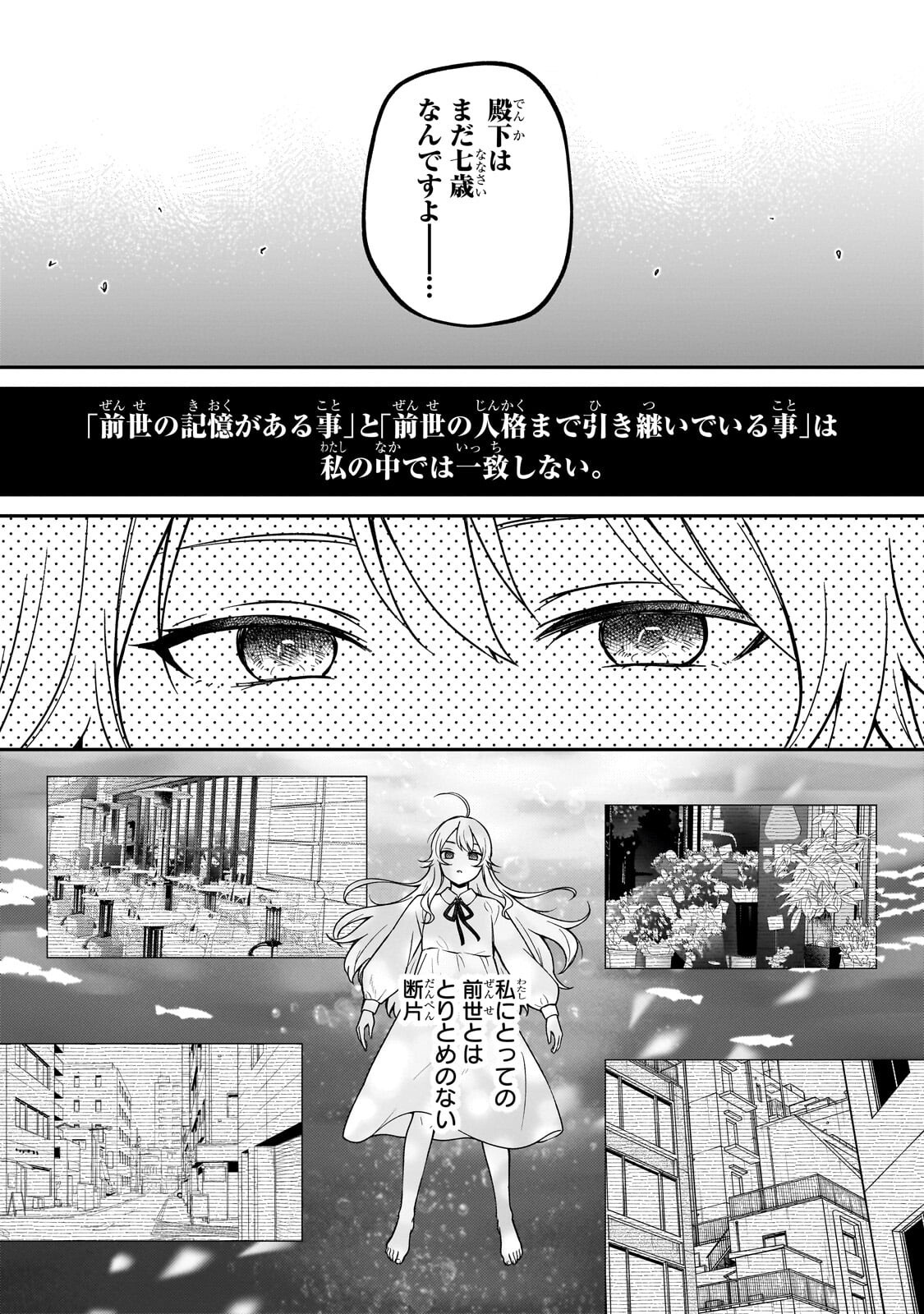 DAISOUGEN NO CHIISANA RYOUSHU: MOTO HAI GAMER NA TENSEI YOUJO NO TANOSHII HARD MODE HENKEN KAITAKUKI Chap 14.1 - Pic 14