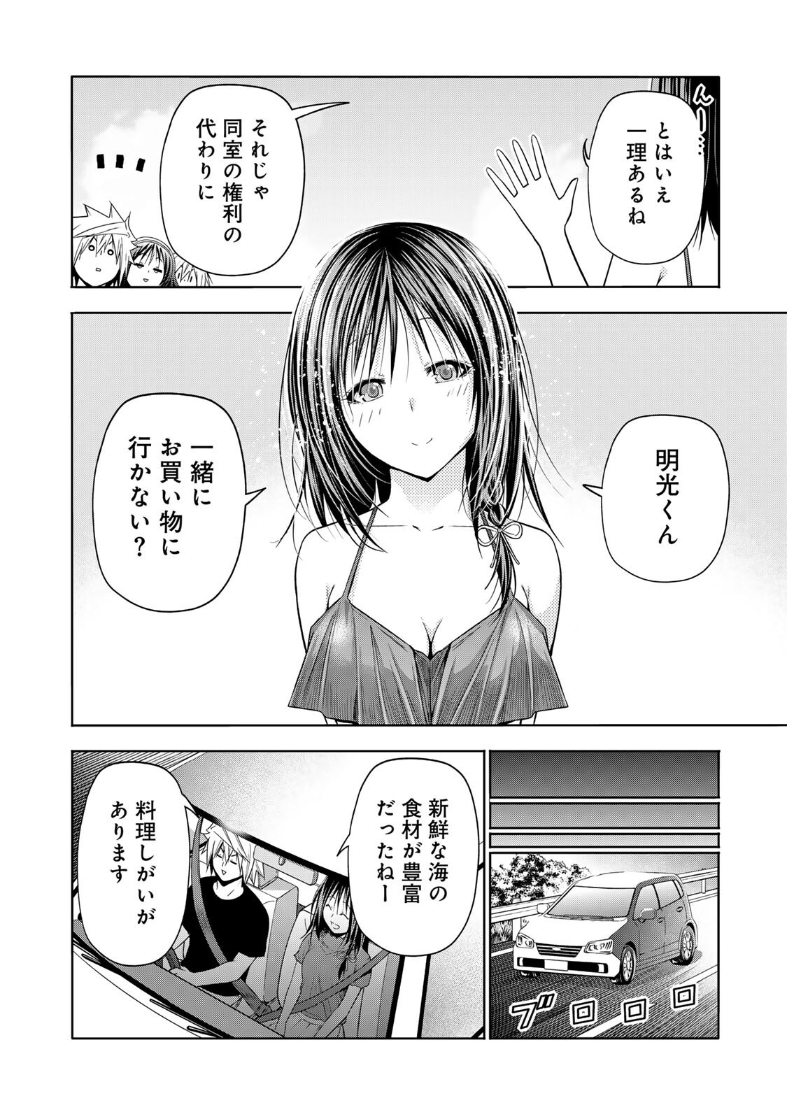 TEMPLE - RAW Chap 140 - Pic 10
