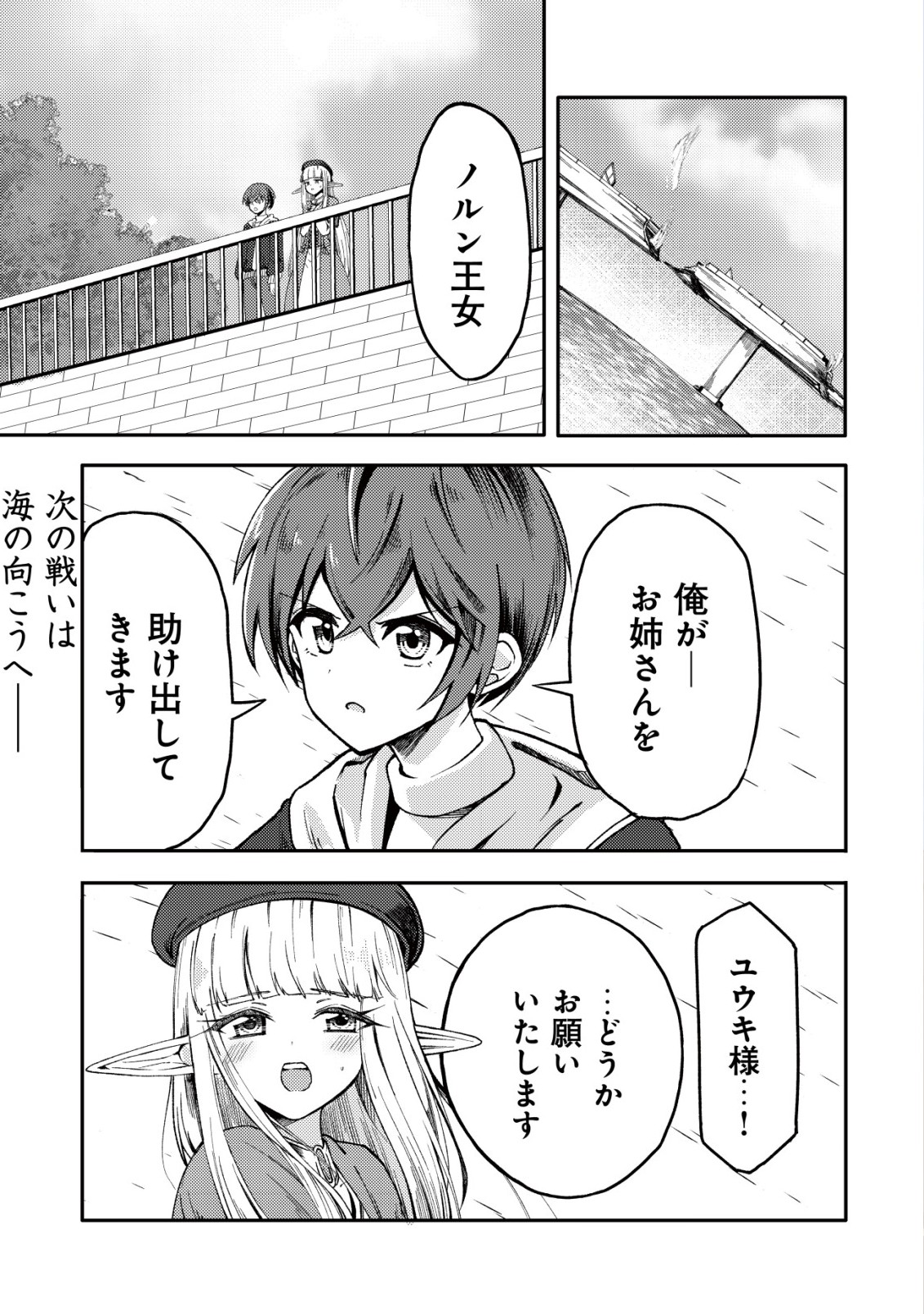 PARADISE SHIFT ~ARU IMI RAKUEN NI MAYOIKONDA YOU DESU~ RAW Chap 12 - Pic 2