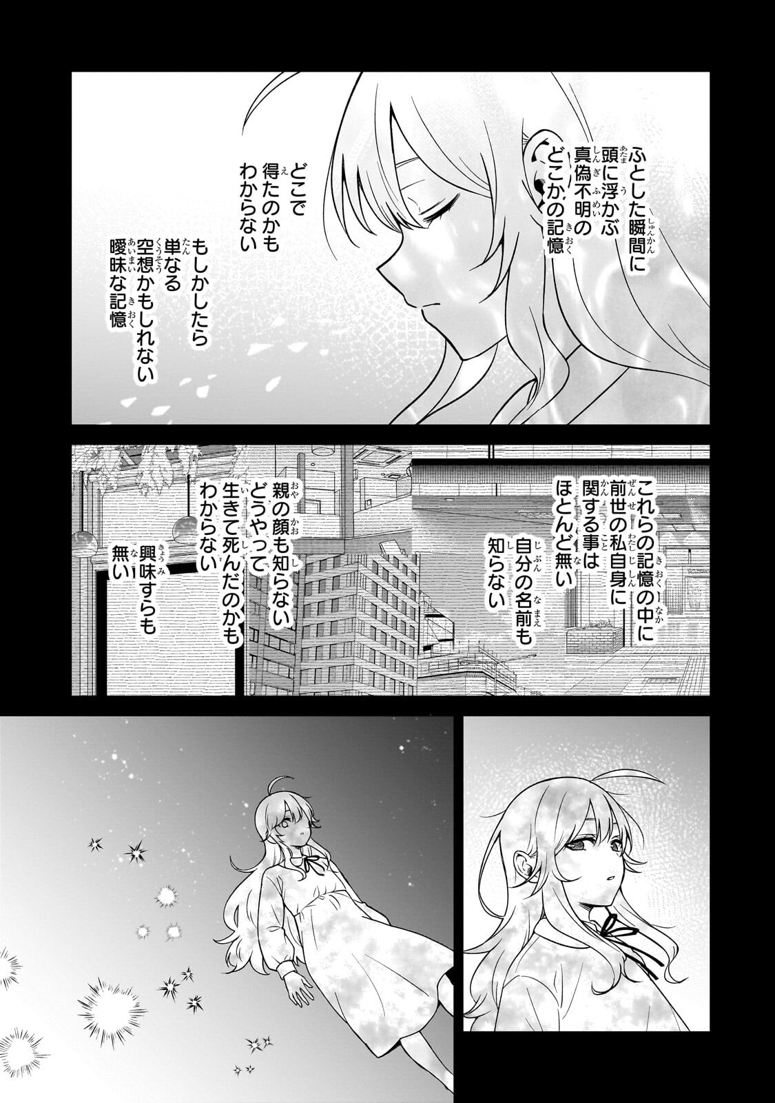 DAISOUGEN NO CHIISANA RYOUSHU: MOTO HAI GAMER NA TENSEI YOUJO NO TANOSHII HARD MODE HENKEN KAITAKUKI Chap 14.1 - Pic 15