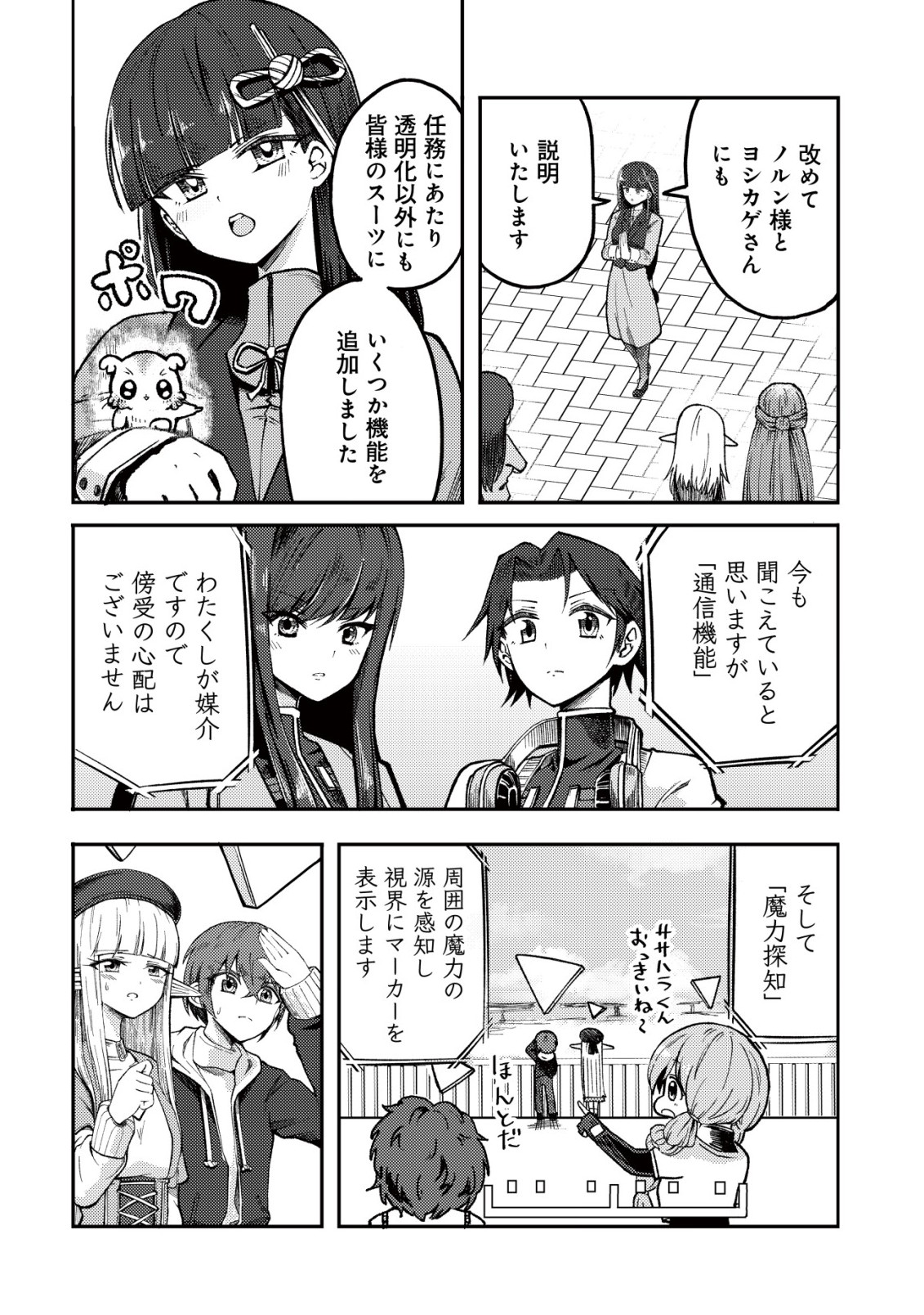 PARADISE SHIFT ~ARU IMI RAKUEN NI MAYOIKONDA YOU DESU~ RAW Chap 12 - Pic 5