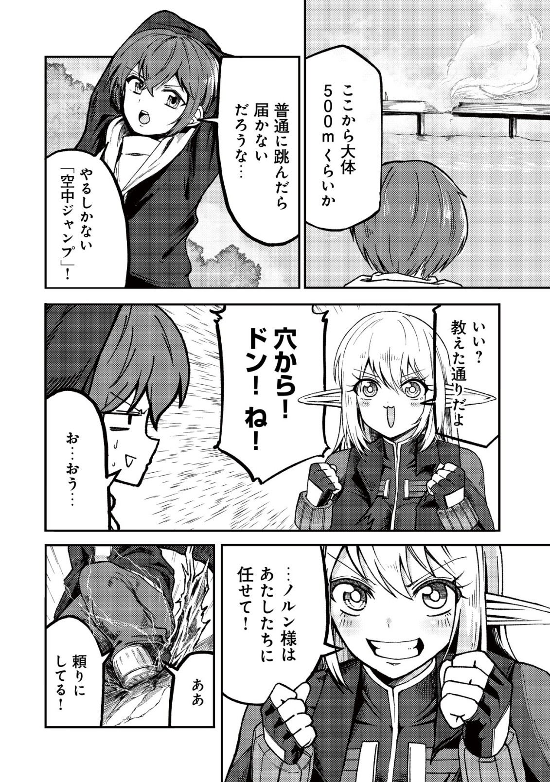 PARADISE SHIFT ~ARU IMI RAKUEN NI MAYOIKONDA YOU DESU~ RAW Chap 12 - Pic 7