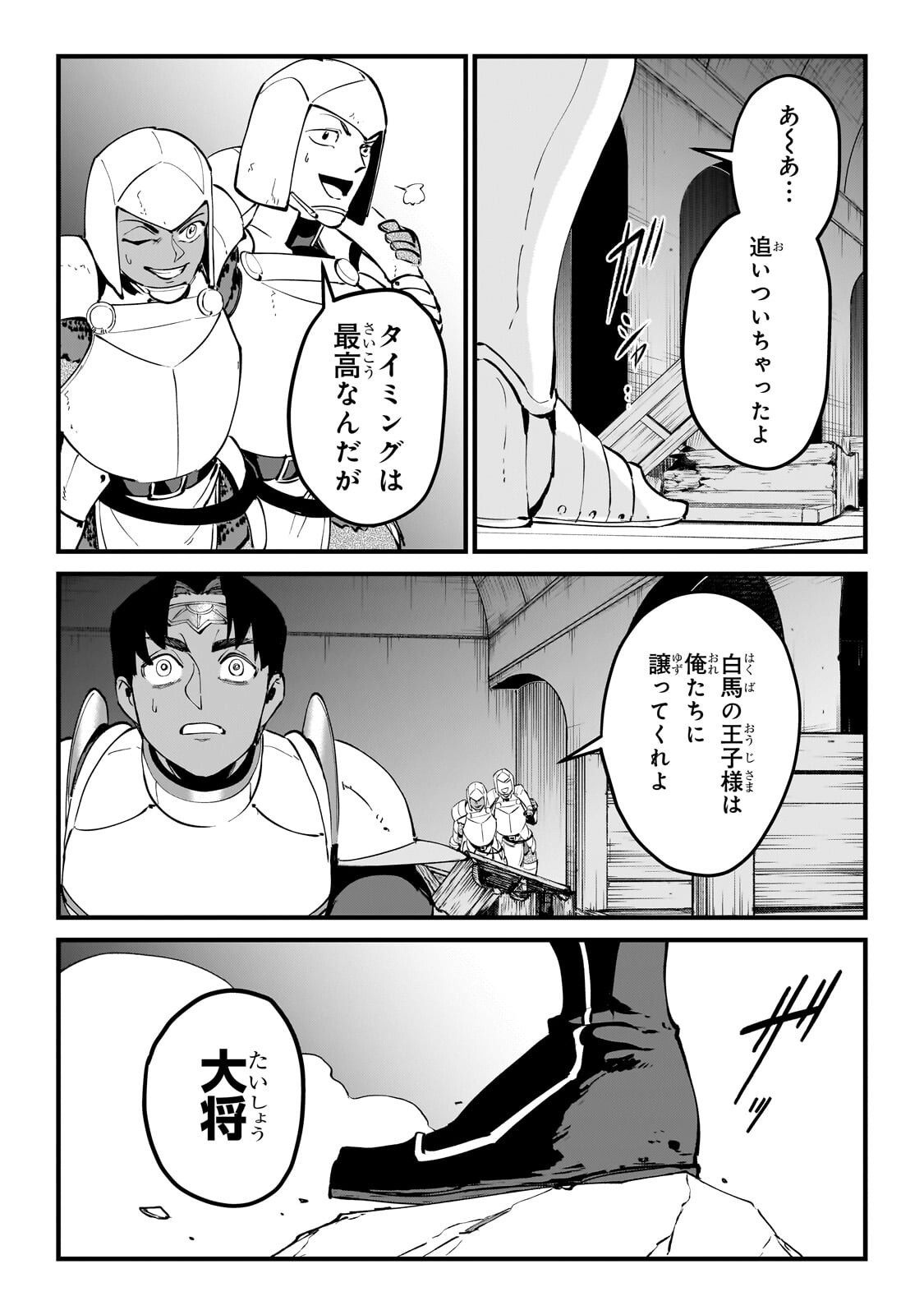 JAKUSHOU KOKKA NO EIYUU OUJI: SAIKYOU NO MAJUTSUSHI DA KEDO, SASSATO KUNI DETE JIYUU NI IKITEEE! Chap 16.3 - Pic 8