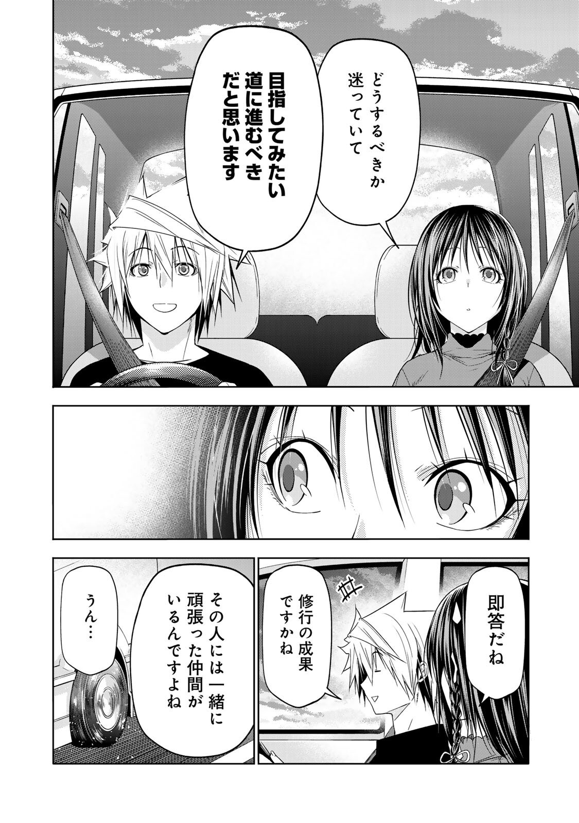 TEMPLE - RAW Chap 140 - Pic 14