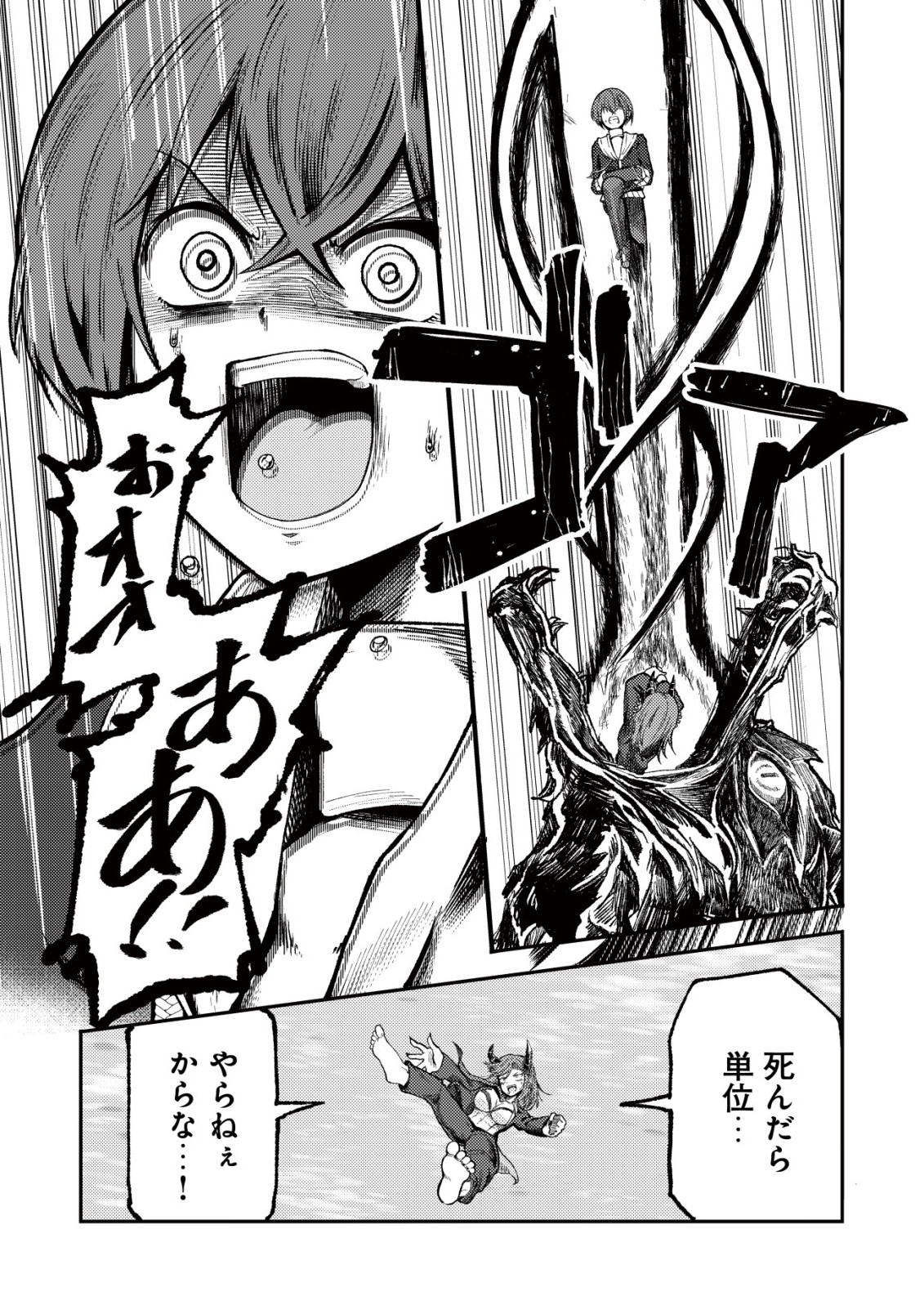 PARADISE SHIFT ~ARU IMI RAKUEN NI MAYOIKONDA YOU DESU~ RAW Chap 12 - Pic 22