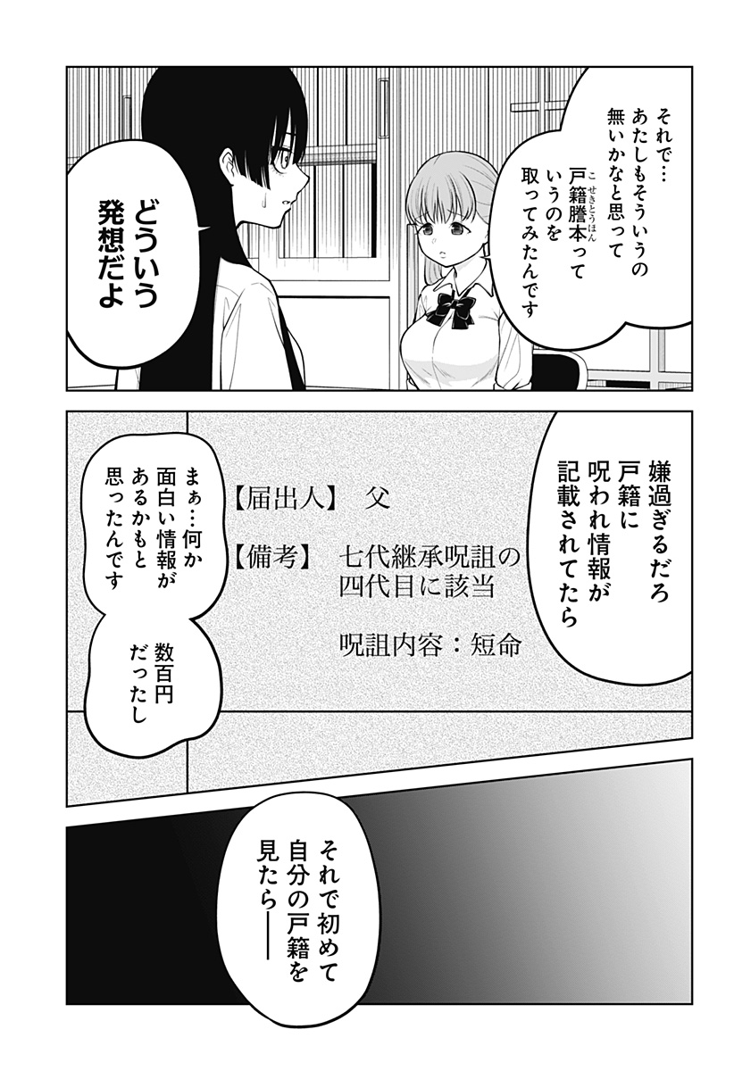 SATANICA Chap 12 - Pic 3