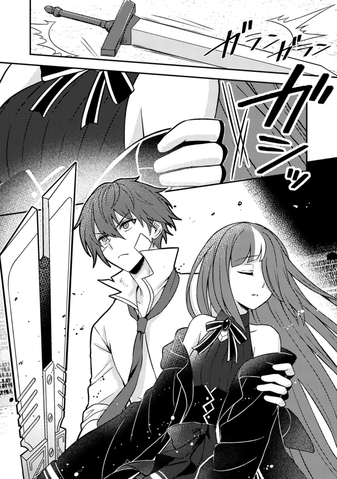 CHOU NANKAN DUNGEON DE 10-MANNEN SHUGYOU SHITA KEKKA, SEKAI SAIKYOU NI: SAIJAKU MUNOU NO GEKOKUJOU (MANGA) Chap 37.3 - Pic 8