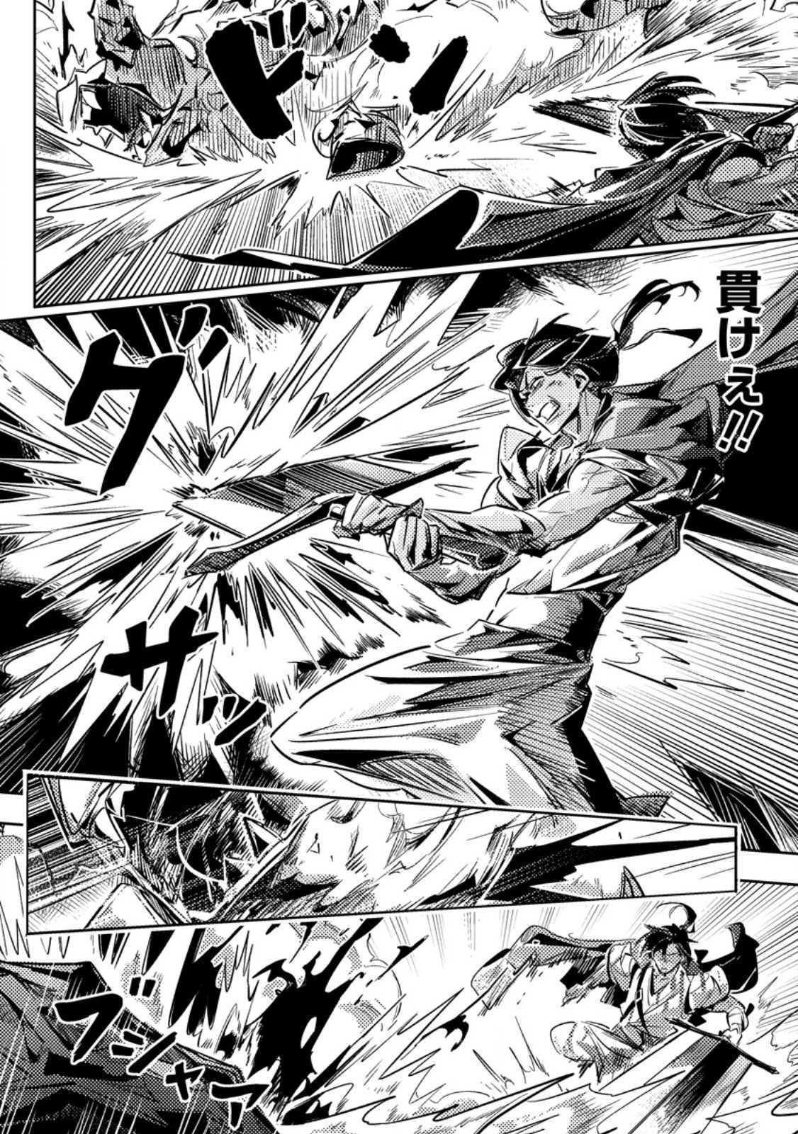 HENKYOU RYOUSHU NO ORE WA AKUYAKU REIJOU TOSHITE TSUISOU SARETA YOME NO TAME, TAIKOKU WO HOROBOSU KOTO NI SHITA Chap 4.1 - Pic 8