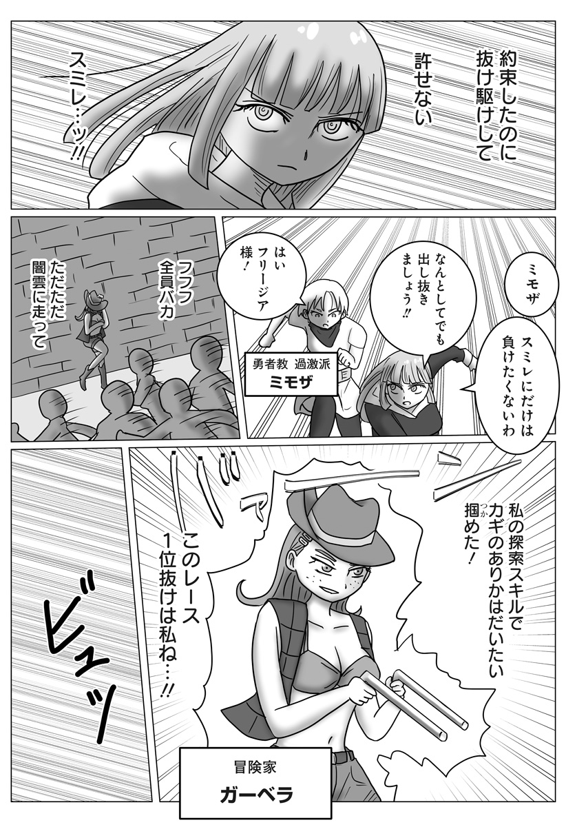HAREM YUUSHA DENSETSU Chap 21 - Pic 11