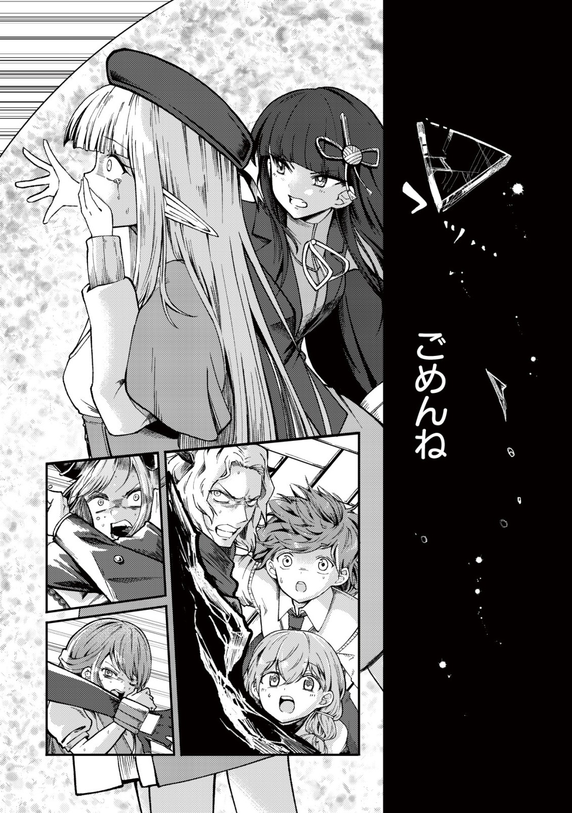 PARADISE SHIFT ~ARU IMI RAKUEN NI MAYOIKONDA YOU DESU~ RAW Chap 12 - Pic 27