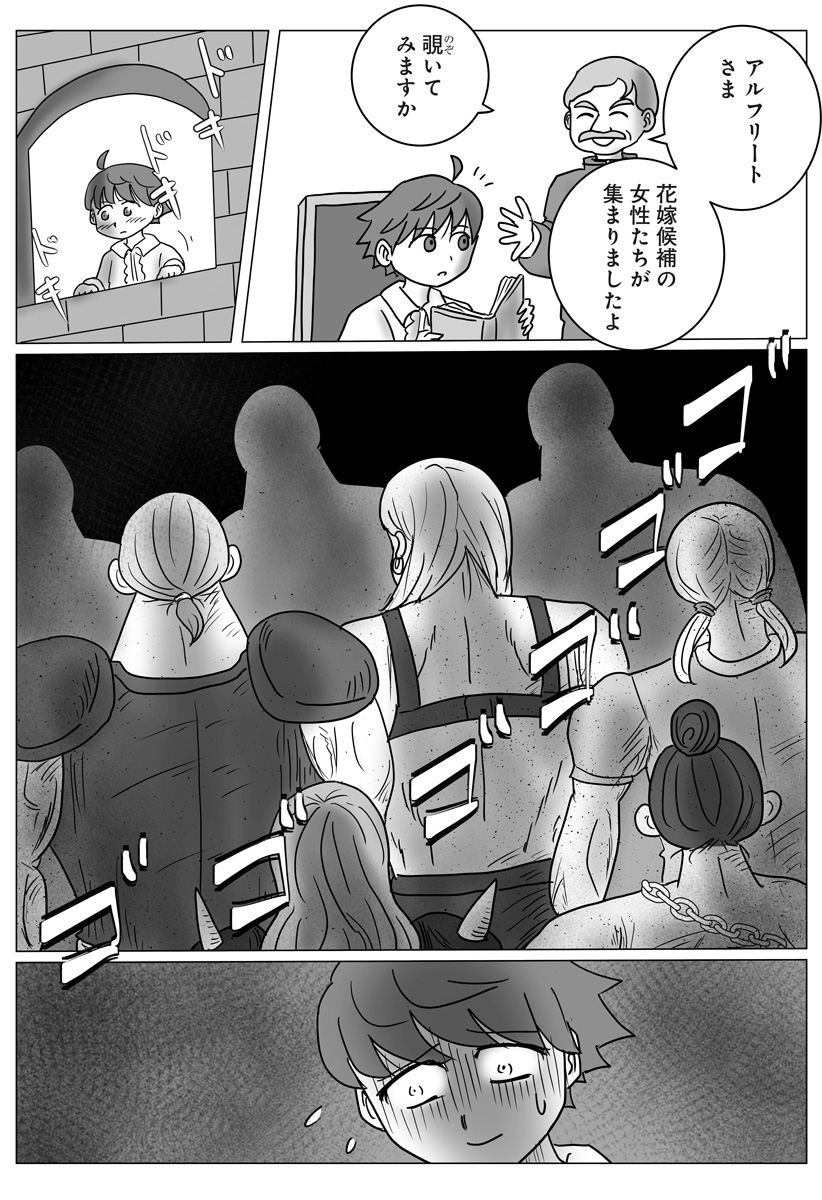 HAREM YUUSHA DENSETSU Chap 21 - Pic 8