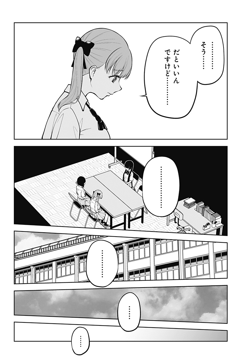 SATANICA Chap 12 - Pic 8