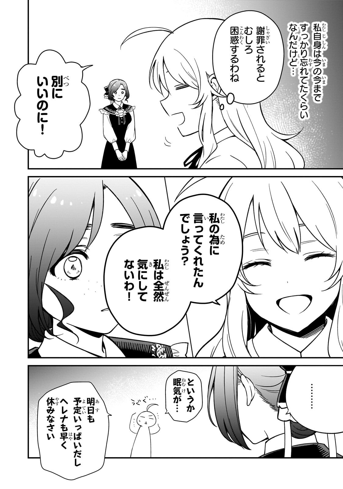 DAISOUGEN NO CHIISANA RYOUSHU: MOTO HAI GAMER NA TENSEI YOUJO NO TANOSHII HARD MODE HENKEN KAITAKUKI Chap 14.1 - Pic 12