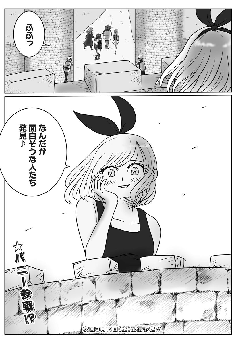 HAREM YUUSHA DENSETSU Chap 21 - Pic 25