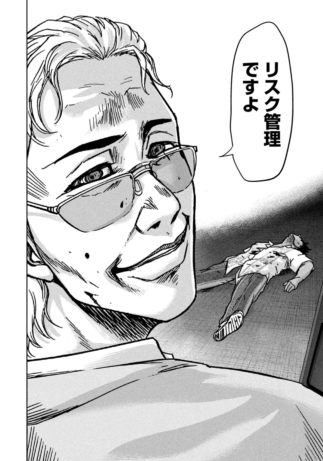AKUTOKU NO RAKUEN Chap 6 - Pic 14