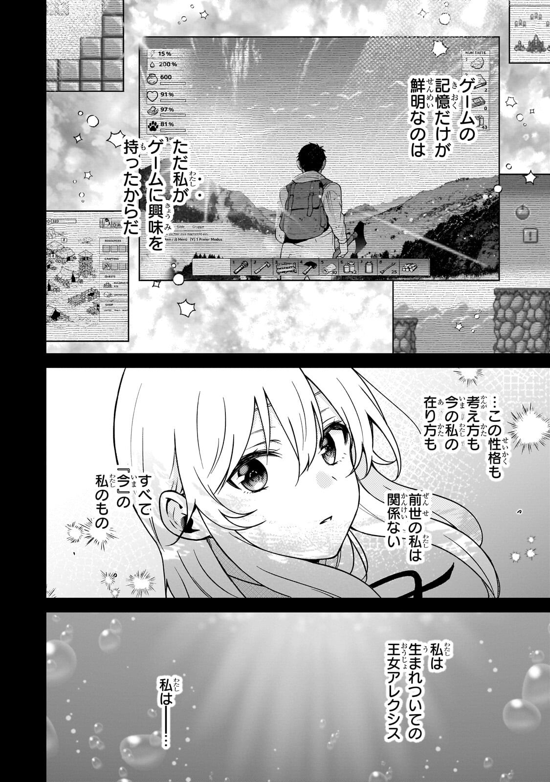 DAISOUGEN NO CHIISANA RYOUSHU: MOTO HAI GAMER NA TENSEI YOUJO NO TANOSHII HARD MODE HENKEN KAITAKUKI Chap 14.1 - Pic 16