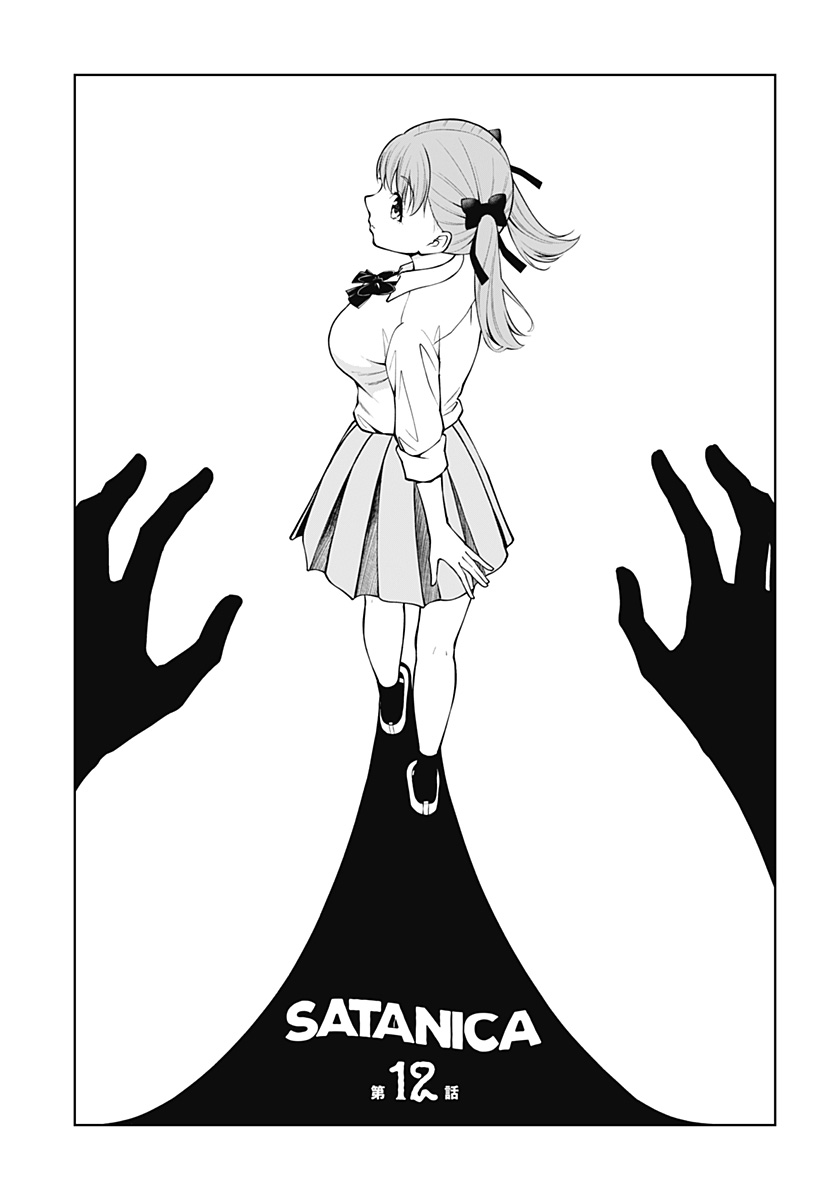 SATANICA Chap 12 - Pic 5